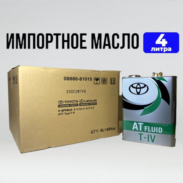 Масло трансмиссионное ATF TOYOTA Синтетическое 4 л.
